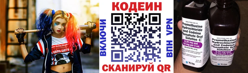 Codein напиток Lean (лин)  блэк спрут вход  Мглин 