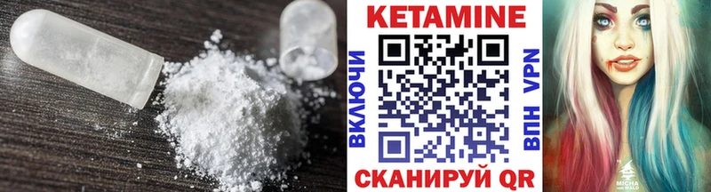 Кетамин VHQ  Мглин 