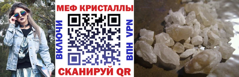 Мефедрон мяу мяу  наркошоп  Мглин 