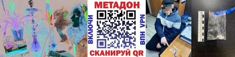 что такое наркотик  Мглин  МЕТАДОН белоснежный 